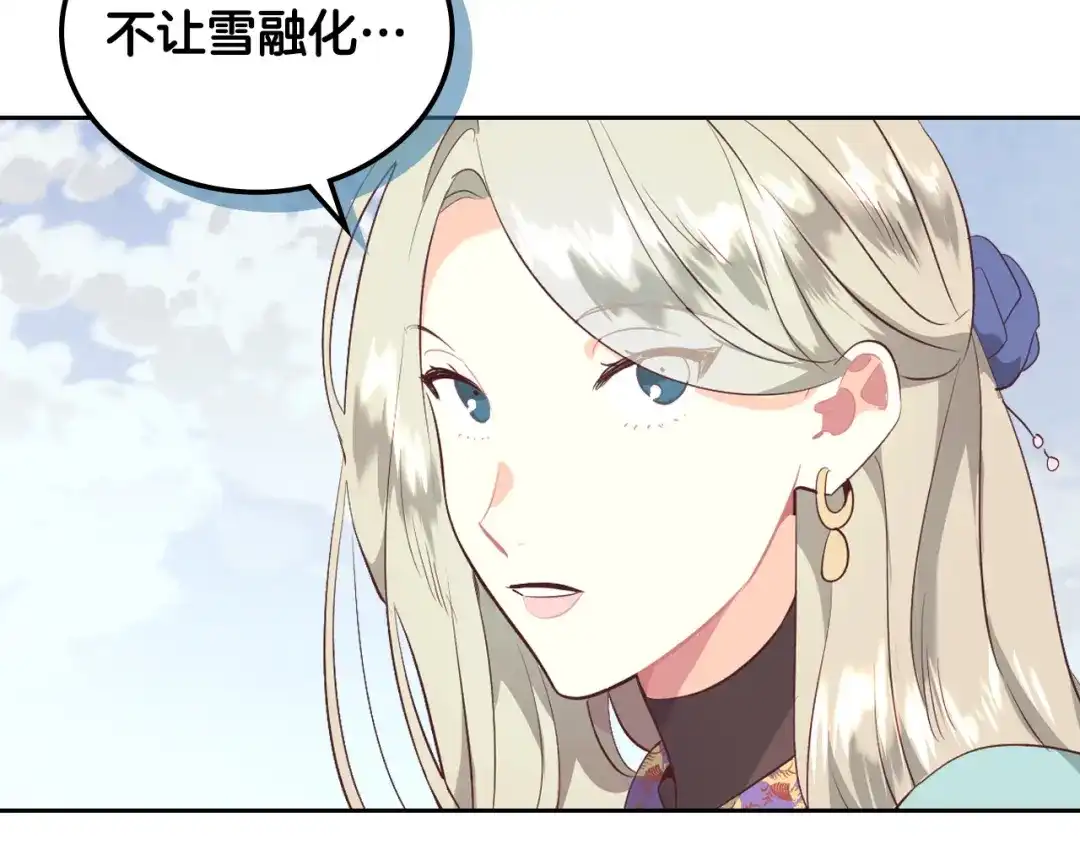 皇帝与女骑士 第111话 蜕变之路 第51页