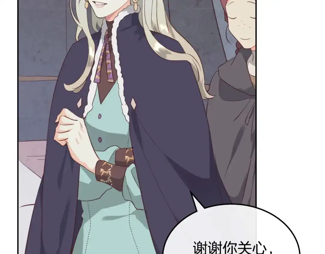 皇帝与女骑士 第111话 蜕变之路 第88页