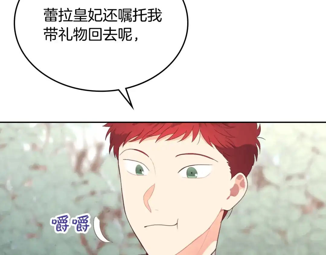 皇帝与女骑士 第111话 蜕变之路 第40页