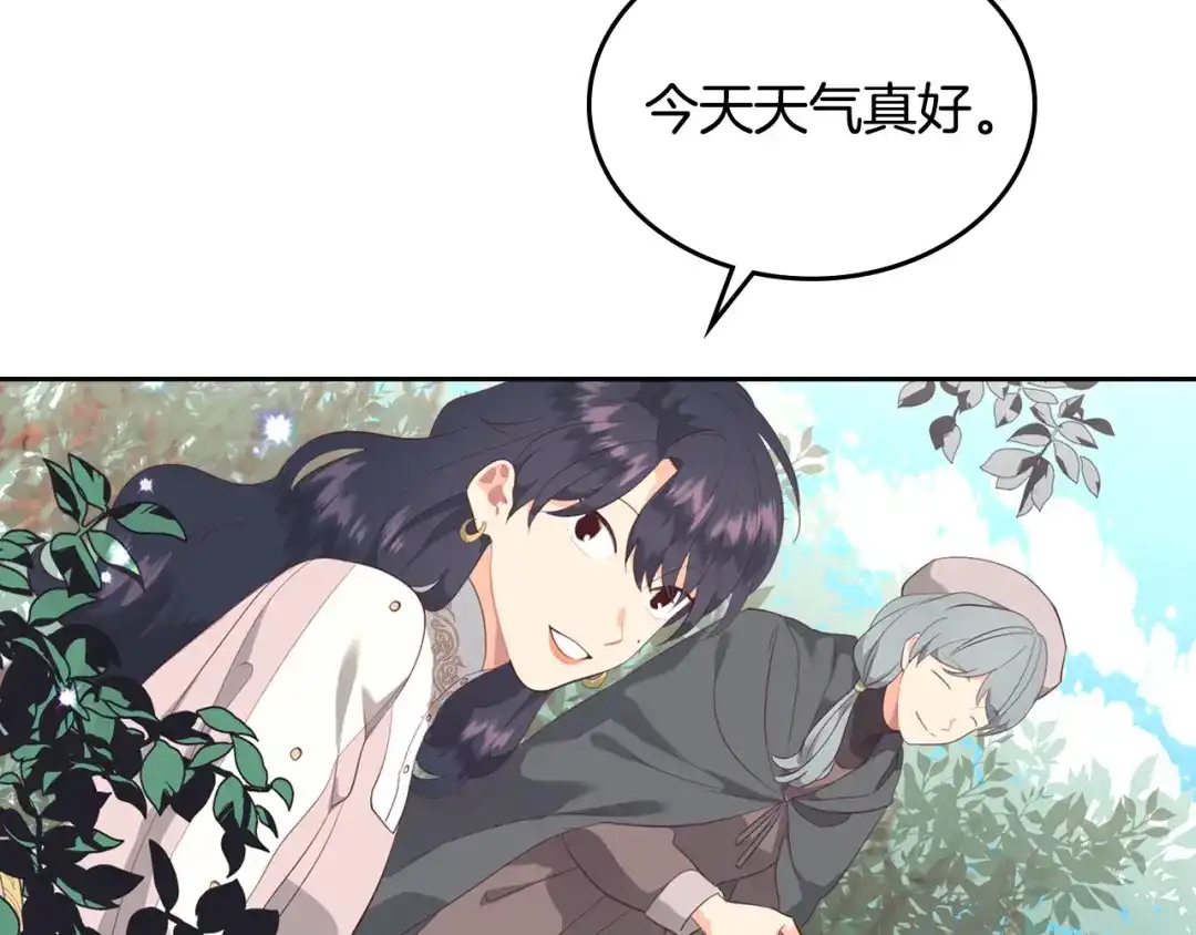 皇帝与女骑士 第111话 蜕变之路 第18页