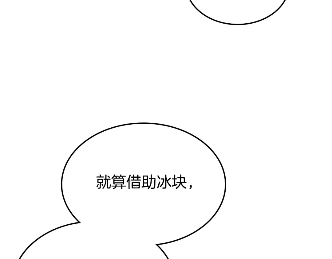 皇帝与女骑士 第111话 蜕变之路 第54页