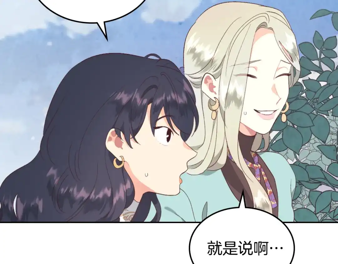 皇帝与女骑士 第111话 蜕变之路 第53页