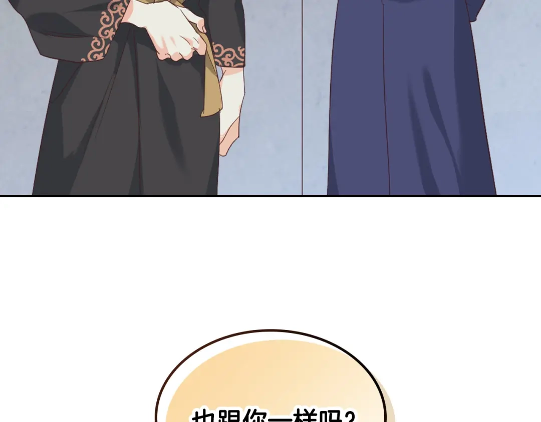 皇帝与女骑士 第111话 蜕变之路 第154页