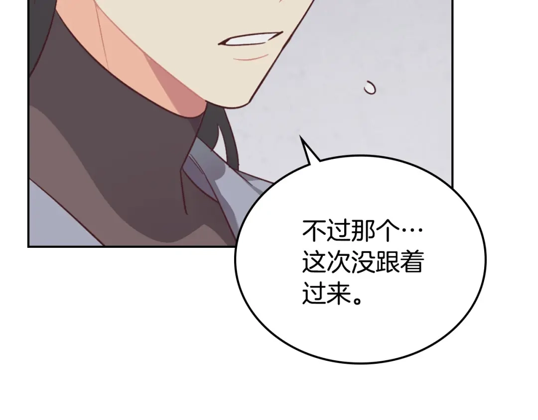 皇帝与女骑士 第111话 蜕变之路 第124页