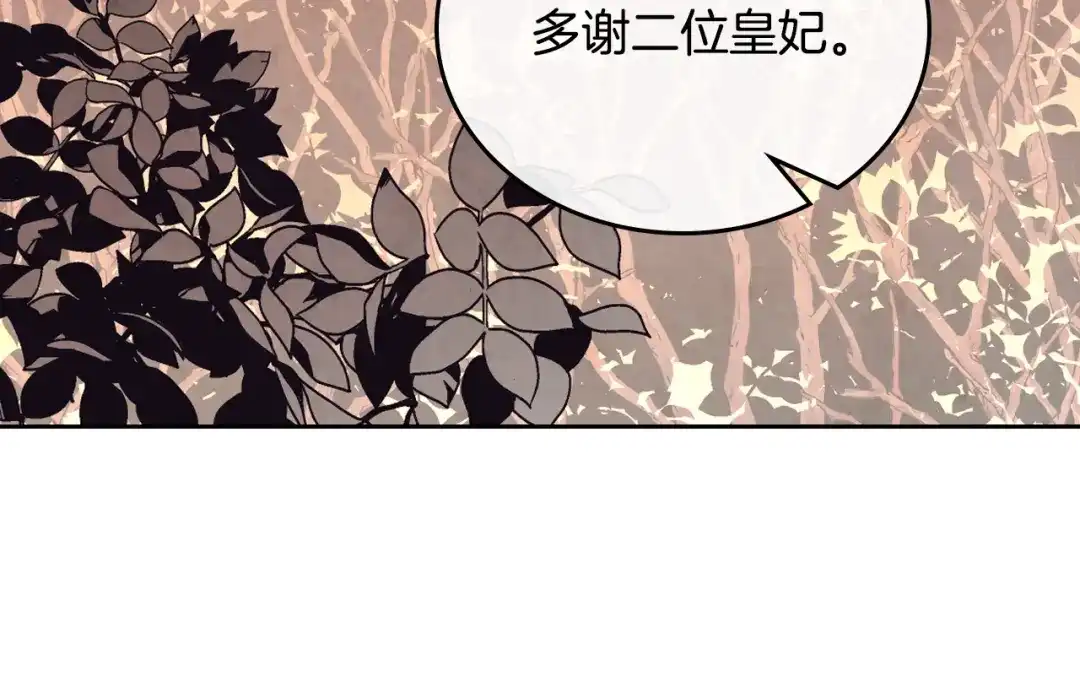 皇帝与女骑士 第111话 蜕变之路 第62页