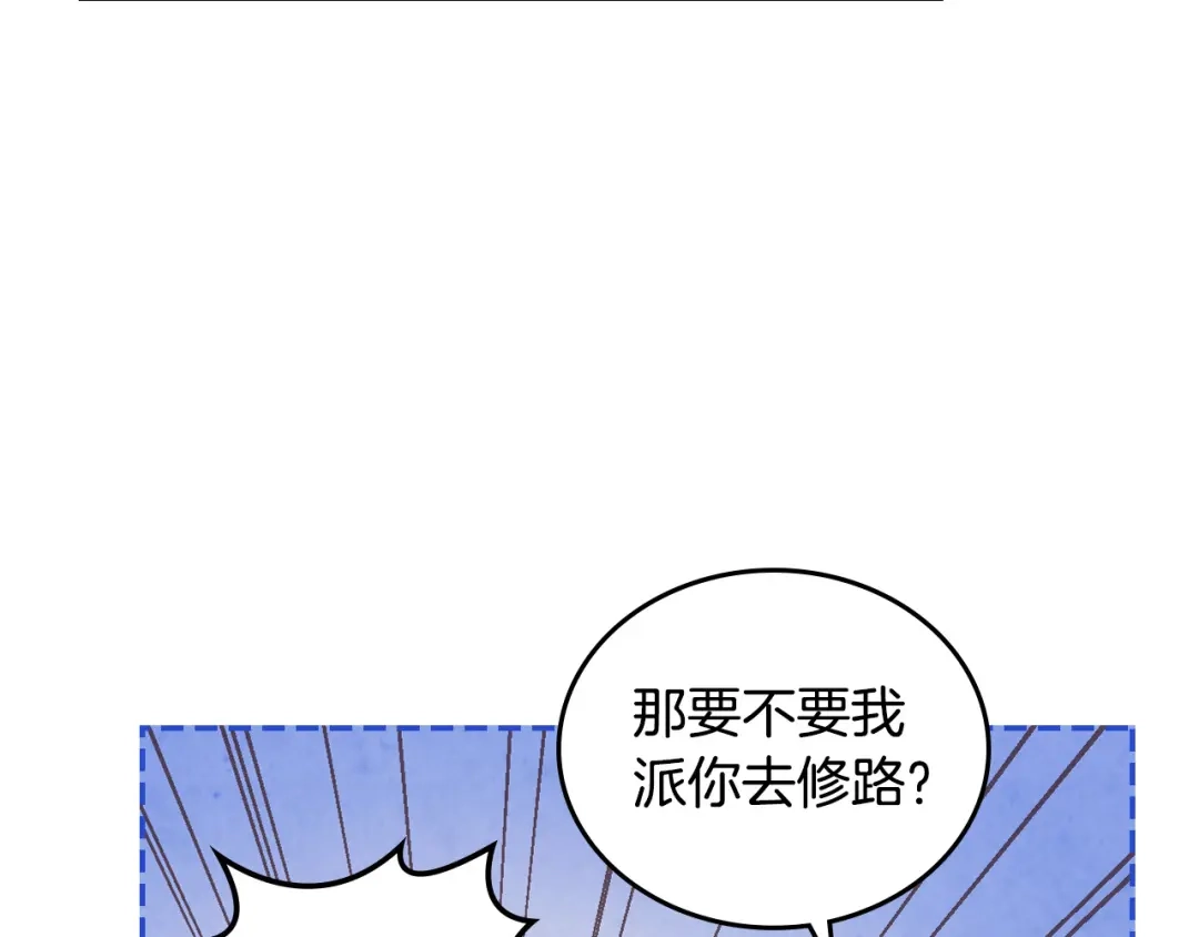 皇帝与女骑士 第111话 蜕变之路 第73页