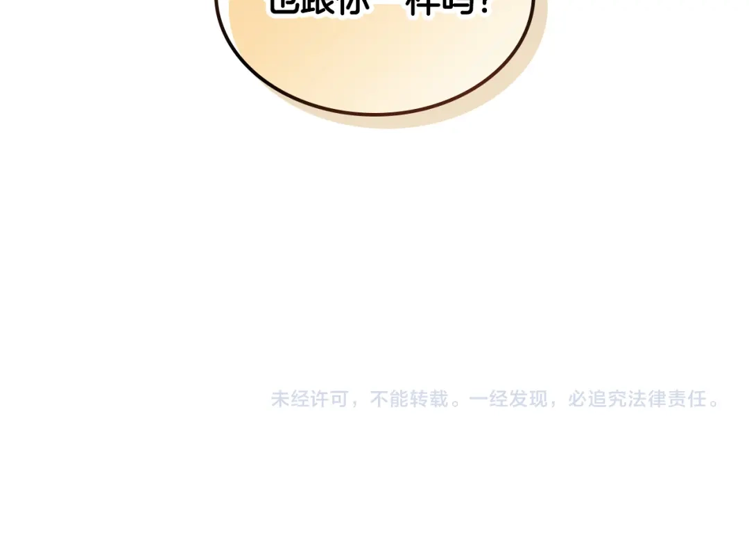 皇帝与女骑士 第111话 蜕变之路 第155页