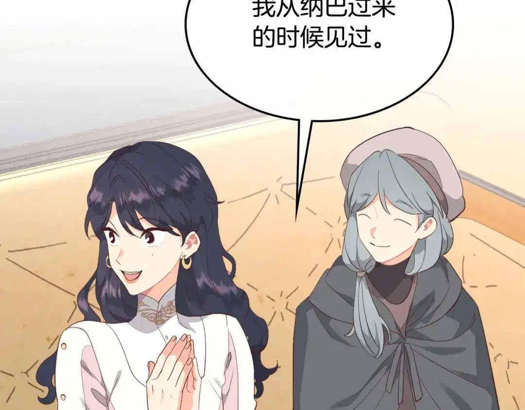 皇帝与女骑士 第111话 蜕变之路 第6页