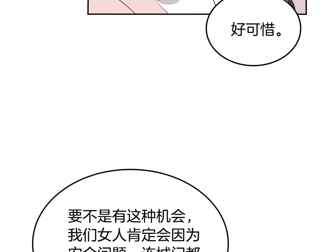 皇帝与女骑士 第111话 蜕变之路 第37页