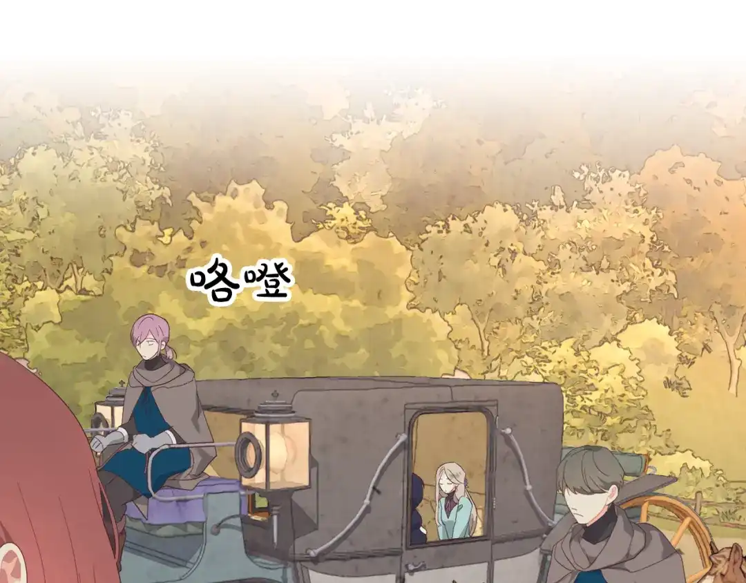皇帝与女骑士 第111话 蜕变之路 第64页