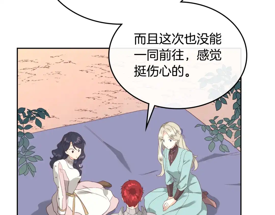 皇帝与女骑士 第111话 蜕变之路 第59页