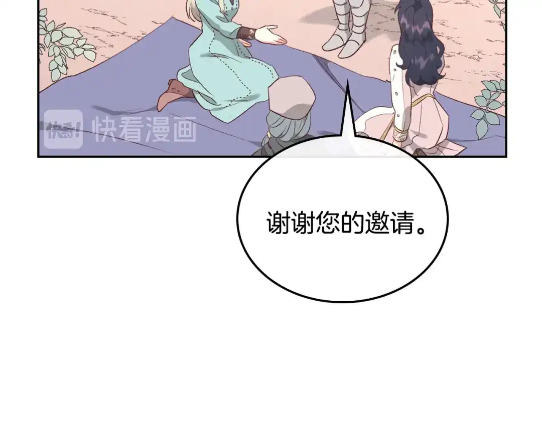 皇帝与女骑士 第111话 蜕变之路 第31页