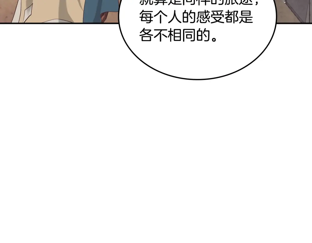 皇帝与女骑士 第111话 蜕变之路 第109页