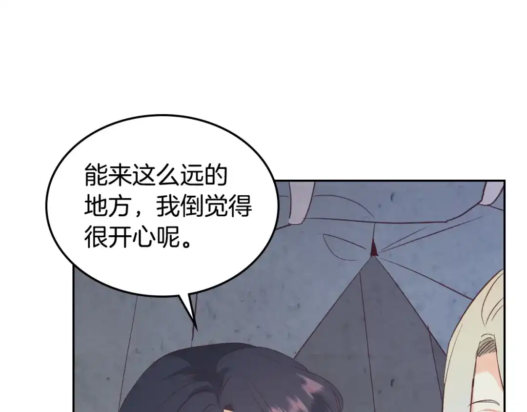皇帝与女骑士 第111话 蜕变之路 第90页