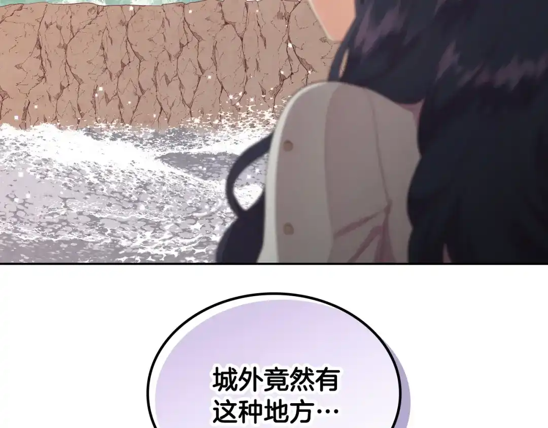 皇帝与女骑士 第111话 蜕变之路 第21页