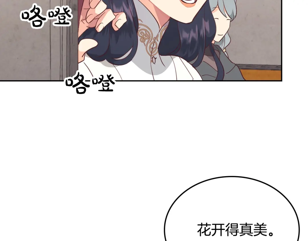 皇帝与女骑士 第111话 蜕变之路 第3页