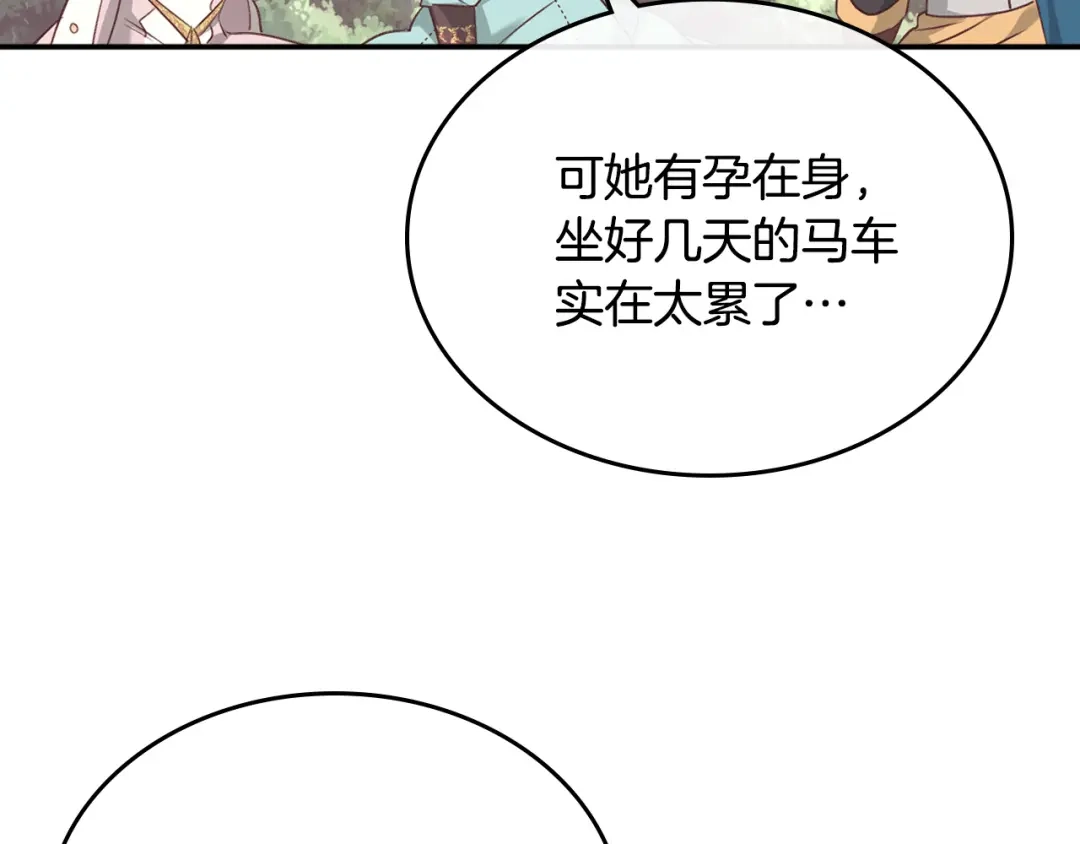 皇帝与女骑士 第111话 蜕变之路 第39页