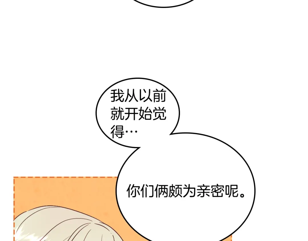 皇帝与女骑士 第111话 蜕变之路 第44页