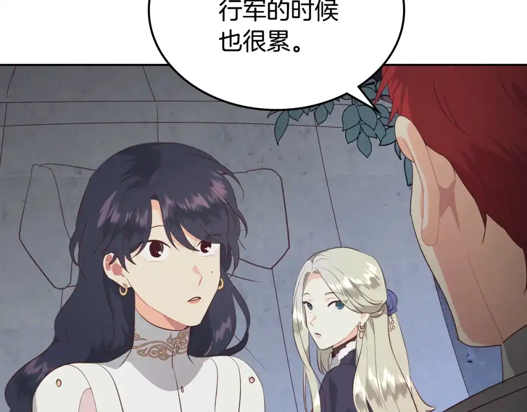 皇帝与女骑士 第111话 蜕变之路 第100页