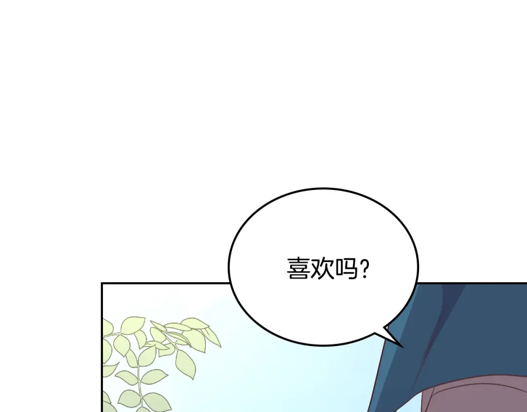 皇帝与女骑士 第111话 蜕变之路 第23页