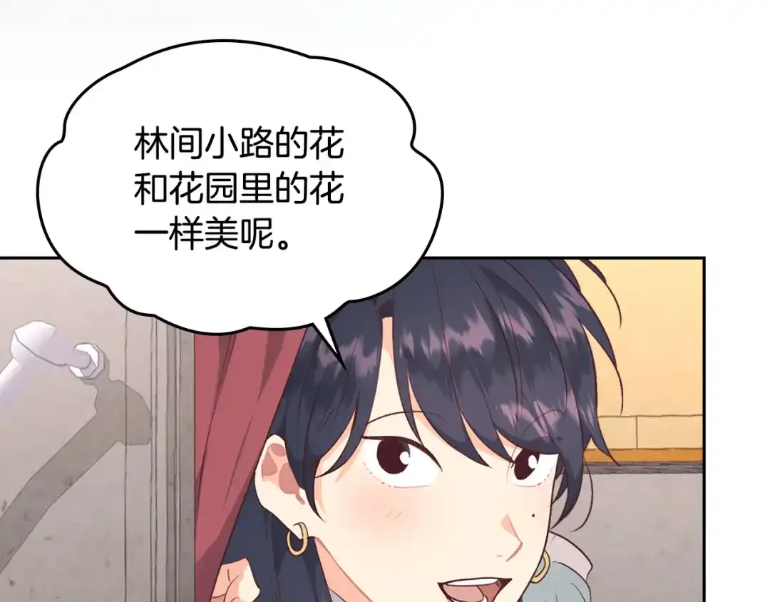 皇帝与女骑士 第111话 蜕变之路 第2页