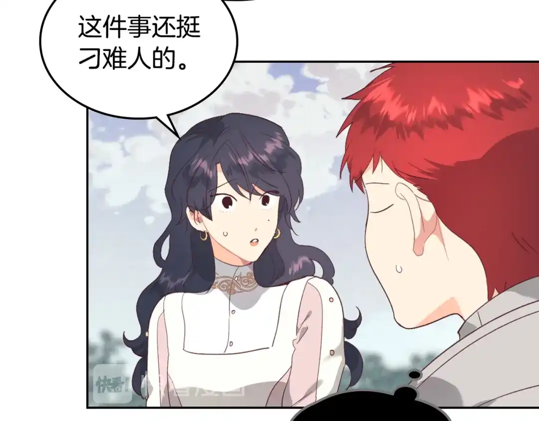 皇帝与女骑士 第111话 蜕变之路 第57页
