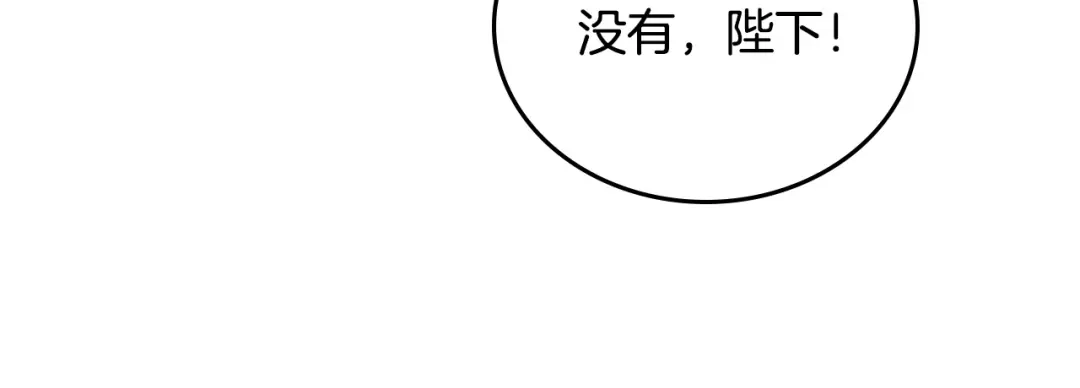 皇帝与女骑士 第111话 蜕变之路 第77页