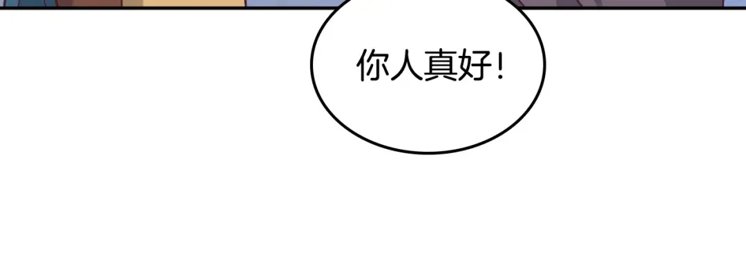 皇帝与女骑士 第111话 蜕变之路 第104页