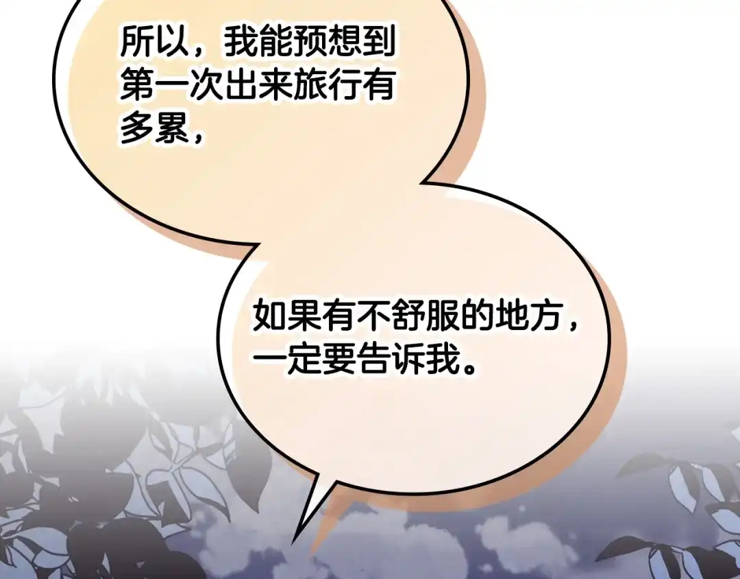 皇帝与女骑士 第111话 蜕变之路 第102页