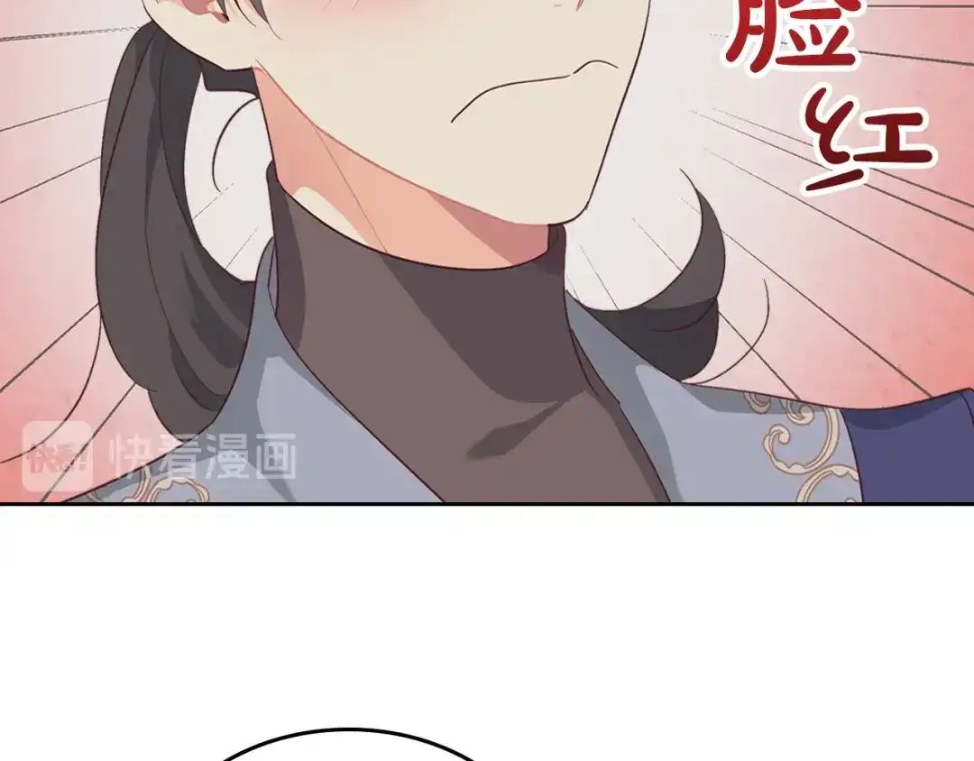 皇帝与女骑士 第111话 蜕变之路 第139页