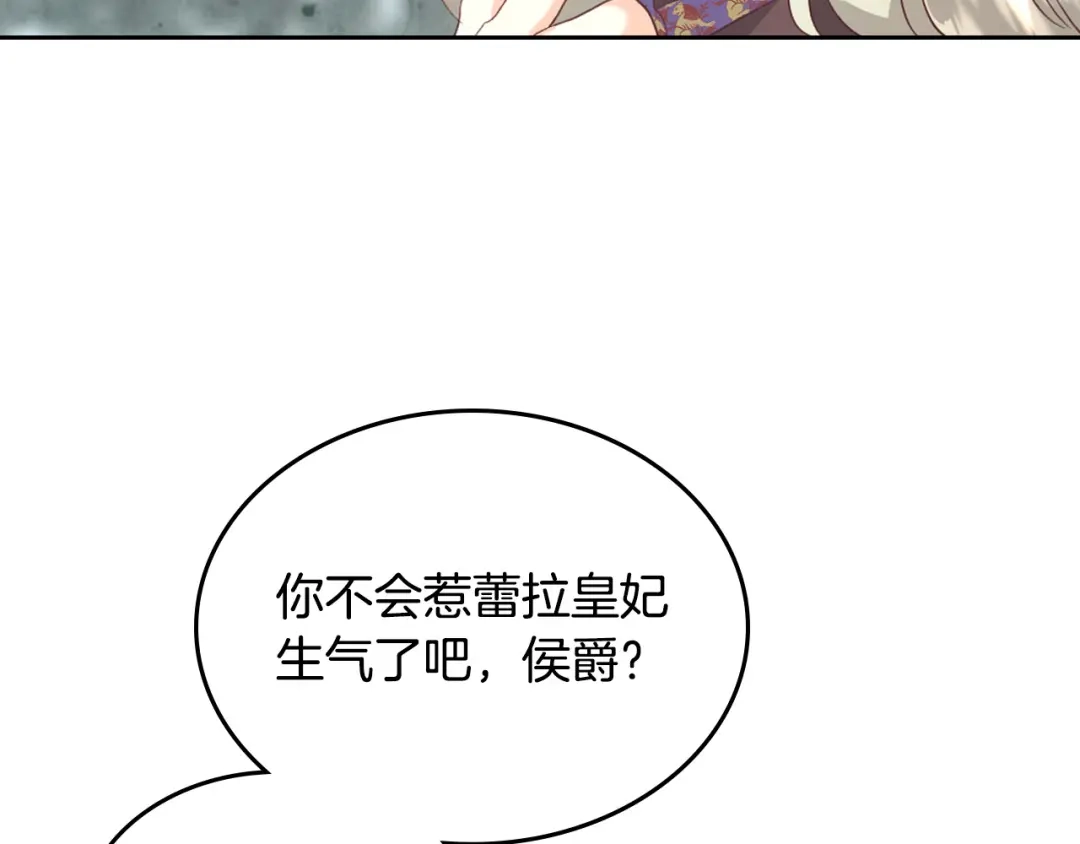 皇帝与女骑士 第111话 蜕变之路 第56页