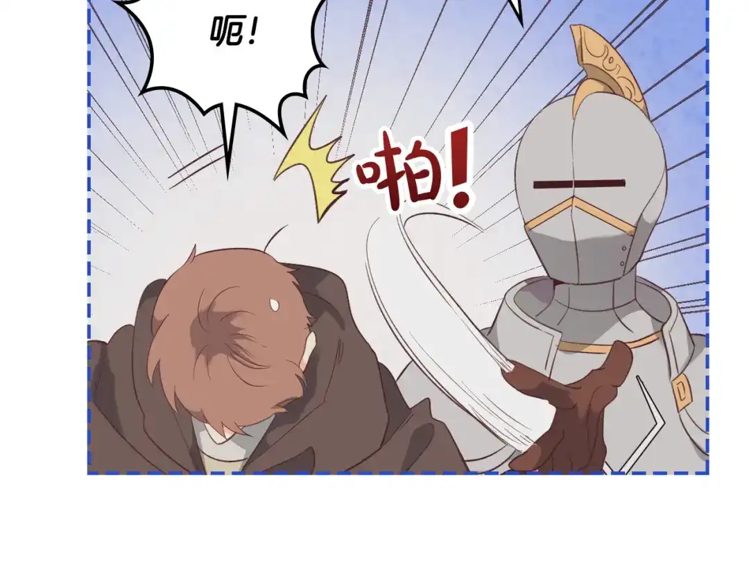 皇帝与女骑士 第111话 蜕变之路 第74页