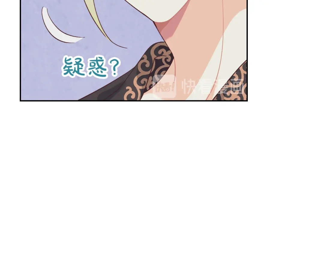 皇帝与女骑士 第111话 蜕变之路 第128页