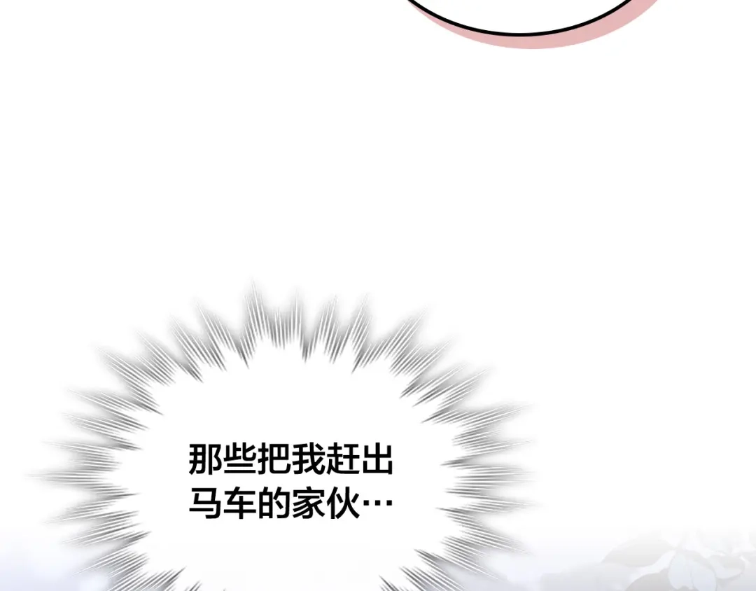 皇帝与女骑士 第111话 蜕变之路 第112页