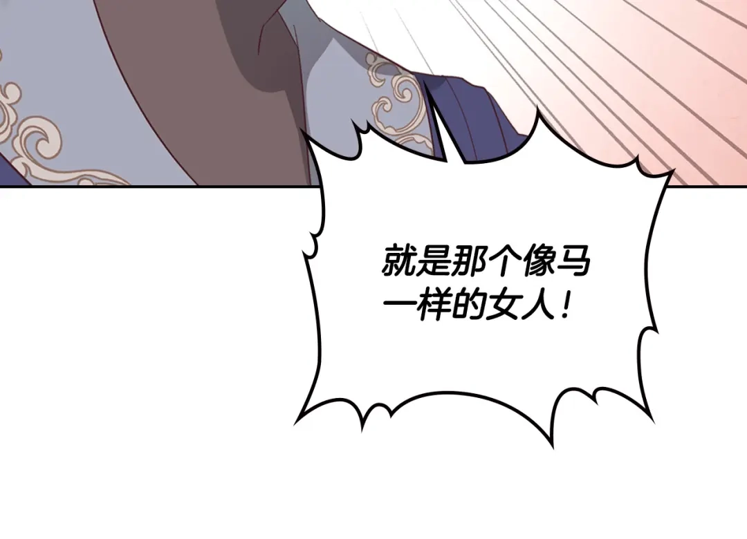 皇帝与女骑士 第111话 蜕变之路 第130页