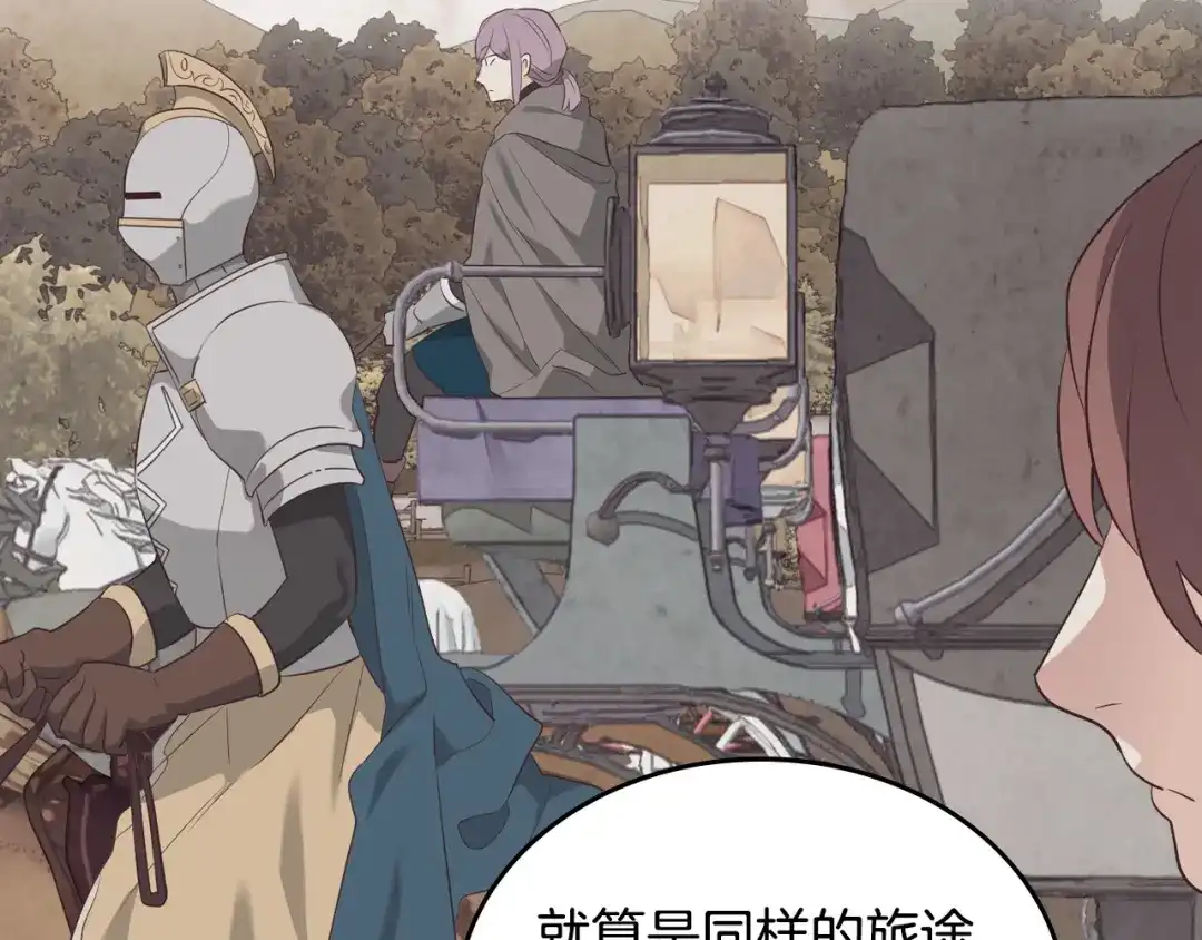 皇帝与女骑士 第111话 蜕变之路 第108页