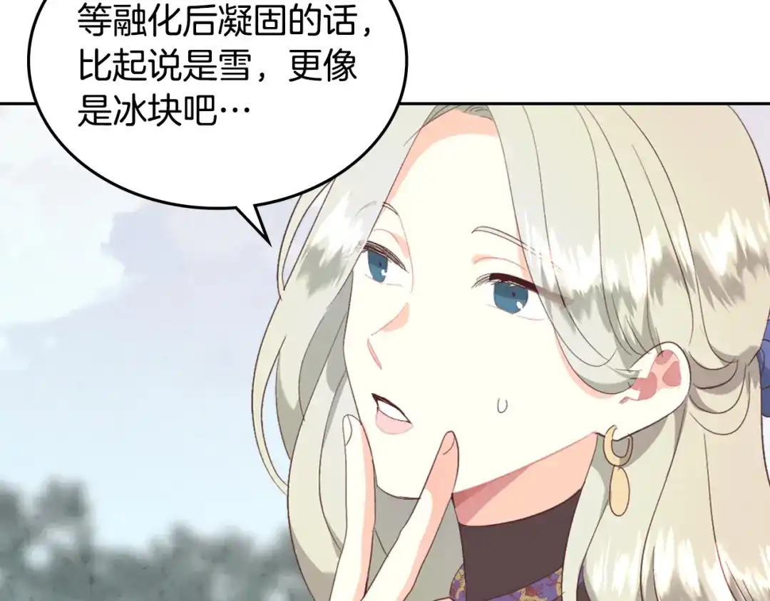 皇帝与女骑士 第111话 蜕变之路 第55页
