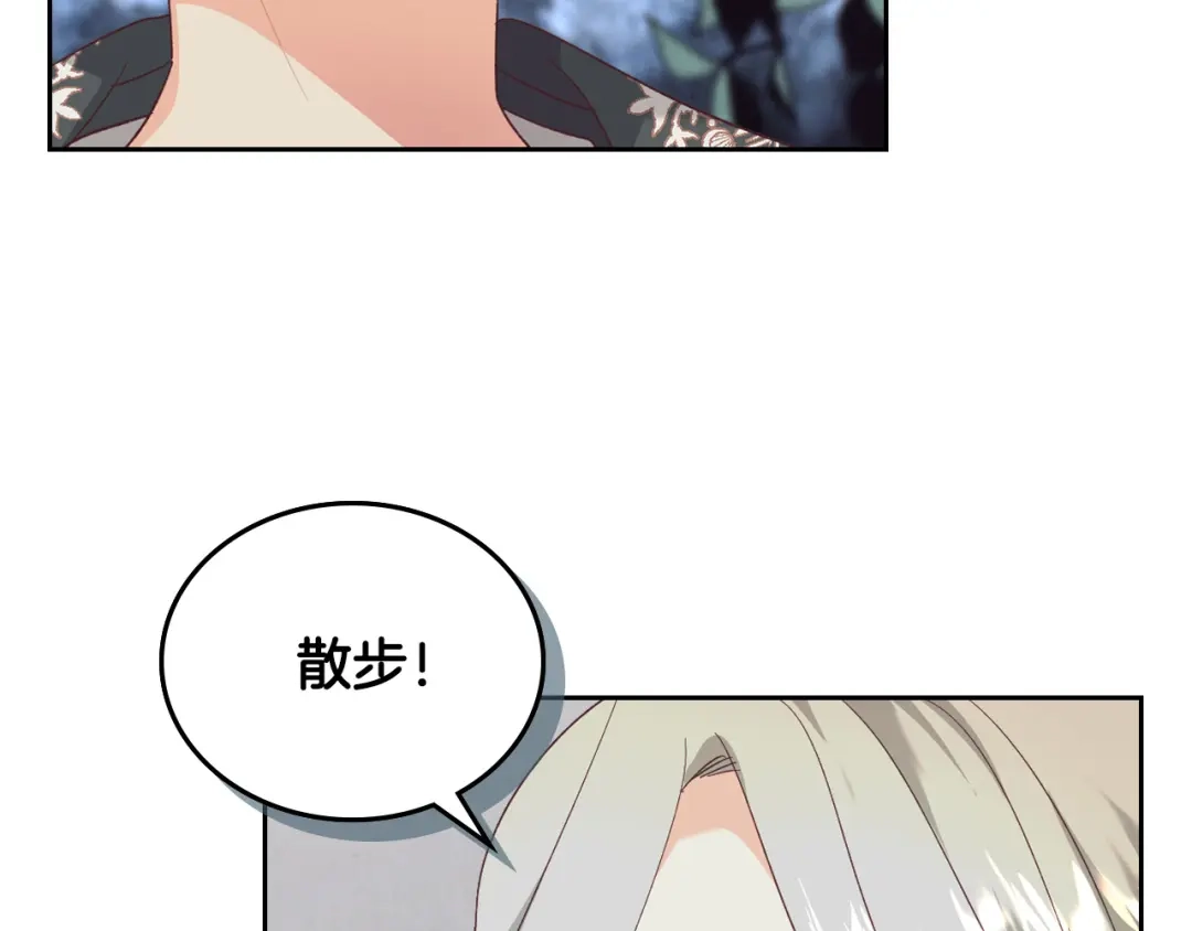 皇帝与女骑士 第112话 威逼利诱 第125页