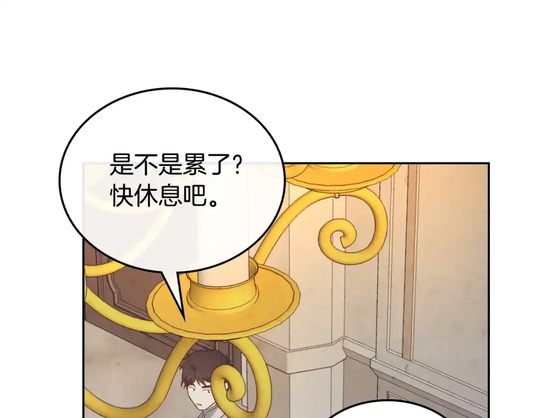 皇帝与女骑士 第112话 威逼利诱 第91页