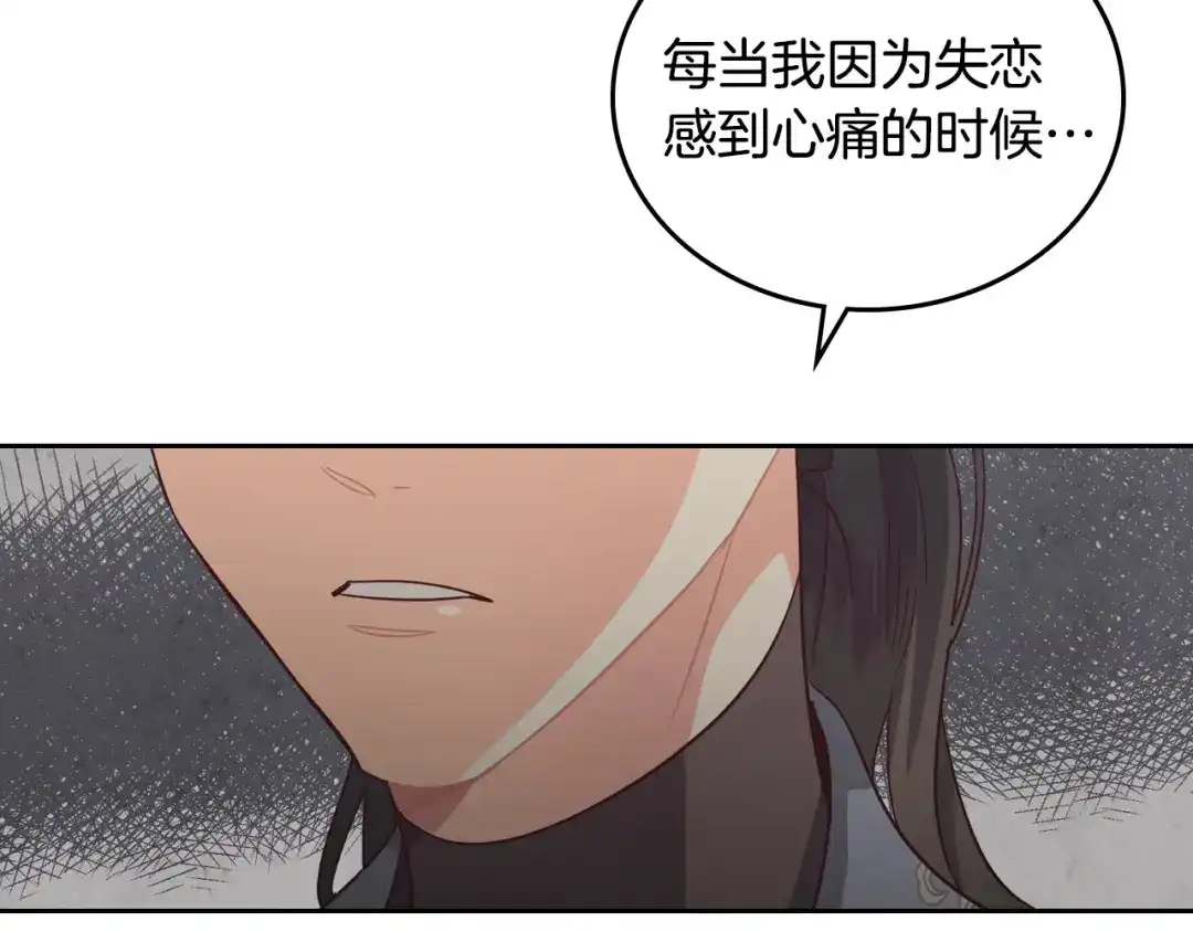 皇帝与女骑士 第112话 威逼利诱 第64页
