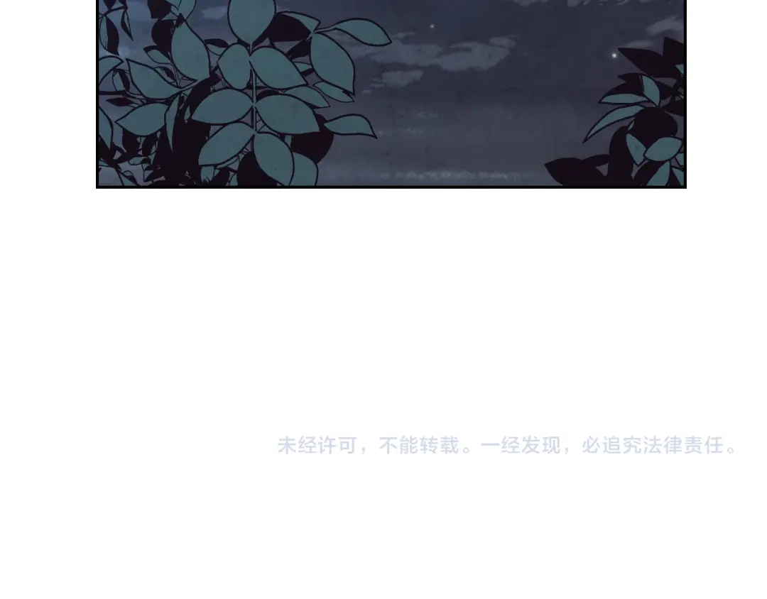 皇帝与女骑士 第112话 威逼利诱 第160页