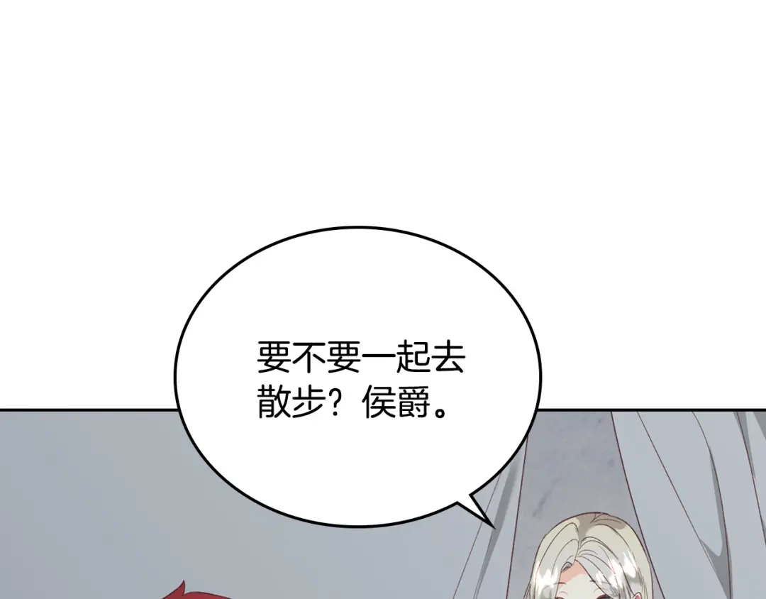 皇帝与女骑士 第112话 威逼利诱 第127页