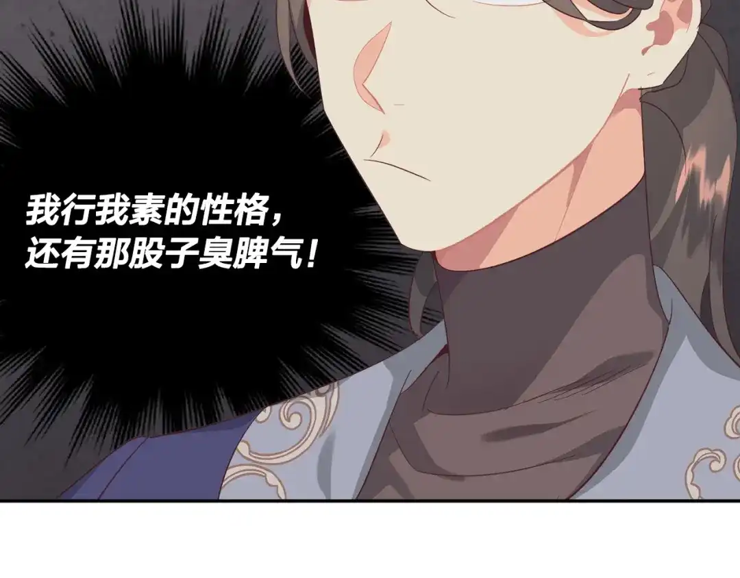皇帝与女骑士 第112话 威逼利诱 第49页