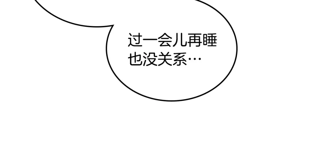 皇帝与女骑士 第113话 夜间活动 第10页