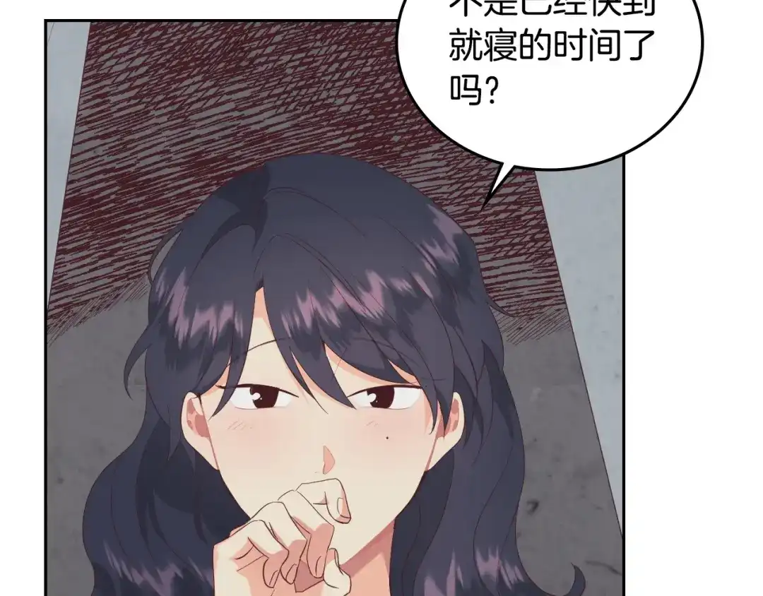 皇帝与女骑士 第113话 夜间活动 第2页