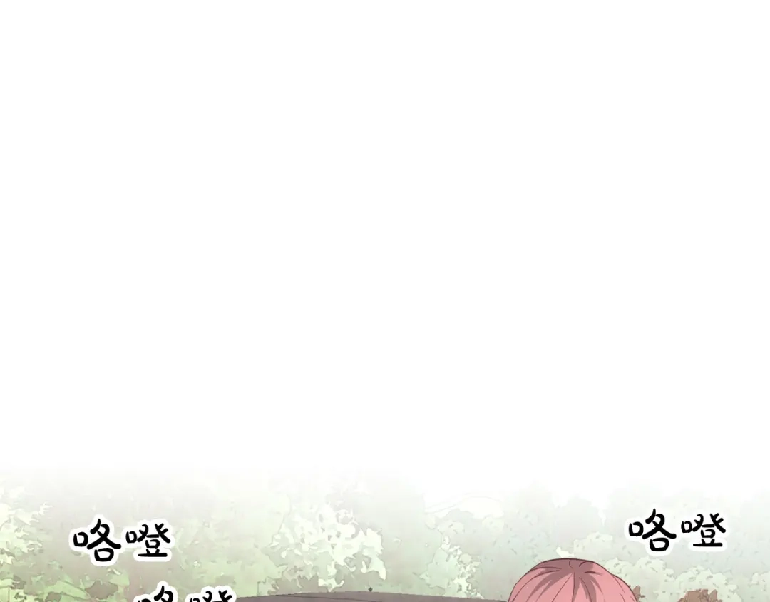 皇帝与女骑士 第113话 夜间活动 第105页