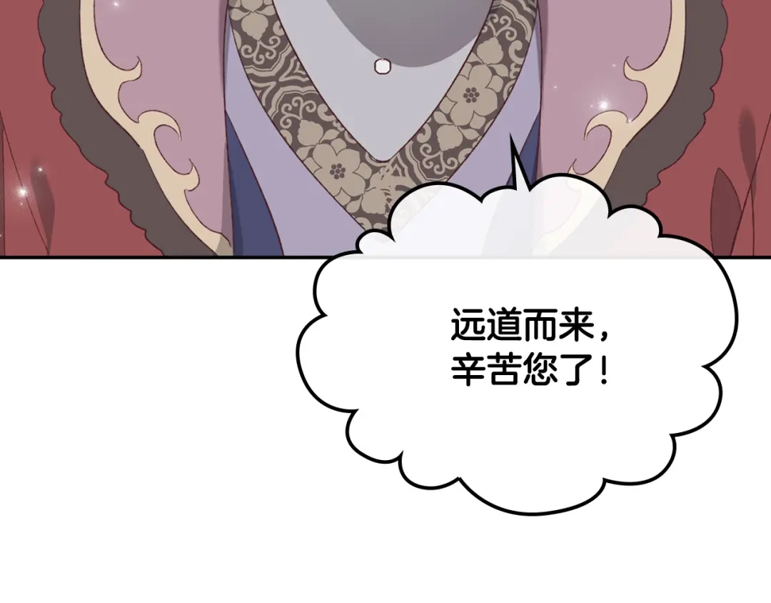 皇帝与女骑士 第113话 夜间活动 第118页