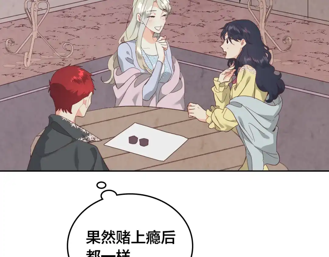 皇帝与女骑士 第113话 夜间活动 第45页