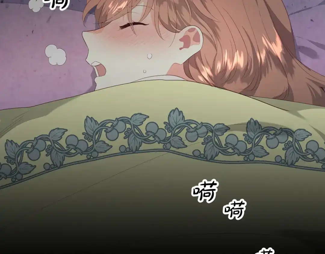皇帝与女骑士 第113话 夜间活动 第62页