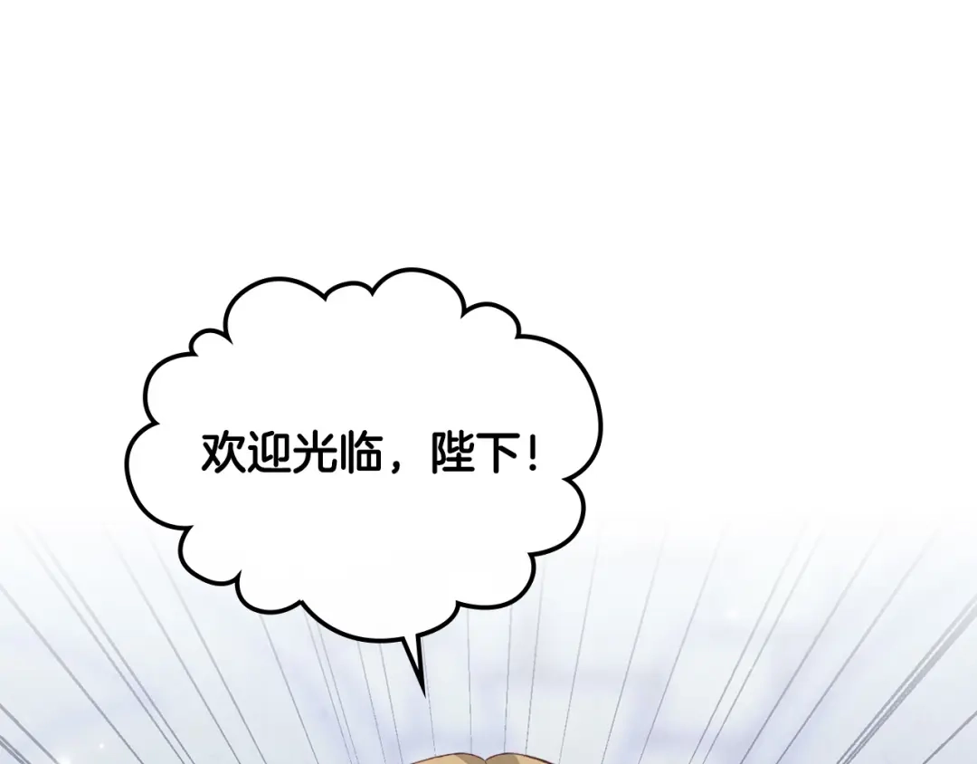皇帝与女骑士 第113话 夜间活动 第116页